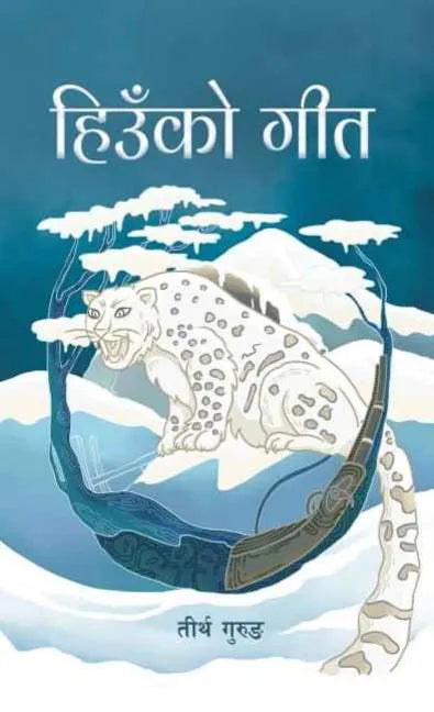 Hiuko Geet (Paperback) By Tirtha Gurung