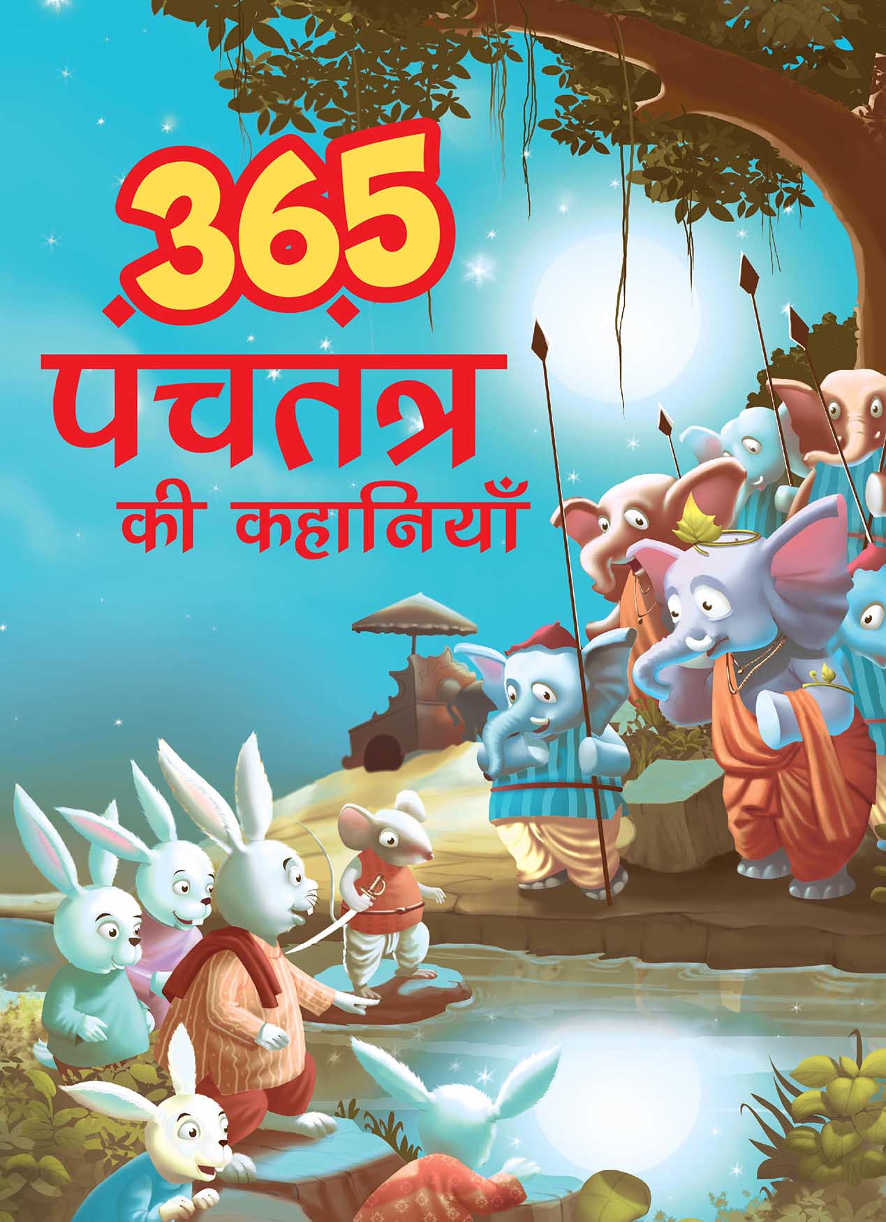 365 Panchatantra Ki Kahaniya (authentic verified) (Illustrated stories for Children in Hindi)