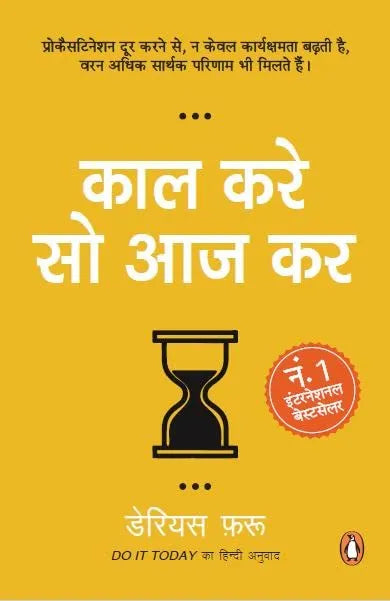 Do it today (Hindi Edition) By Darius Foroux