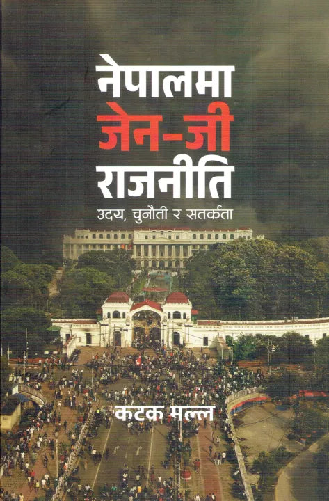 Gen-Z Politics In Nepal : Rise, Challenges And Resilience (Paperback) By Katak Malla
