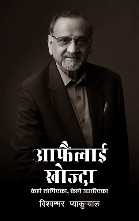 Aafailai Khojda