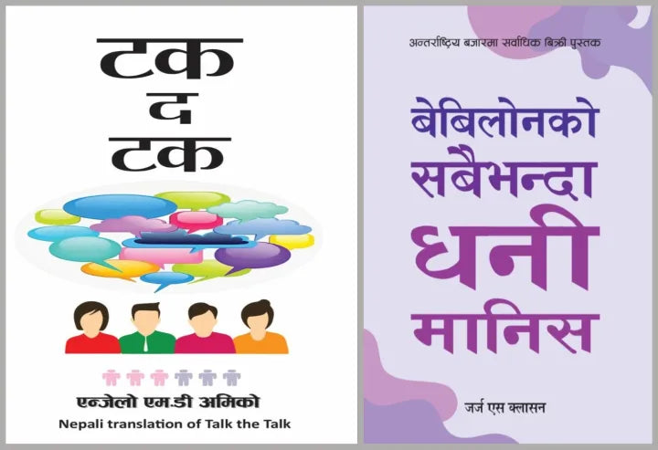 Combo Of 2 Nepali Translated Self- Help Book (Talk The Talk & The Richest Man In Babylon)
