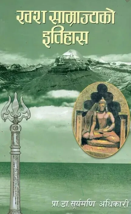 Khas Samrajya Ko Itihas (Paperback) By Suryamani Adhikari