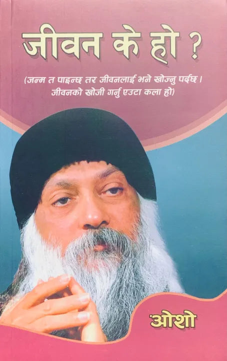 Jeevan Ke Ho? By Osho