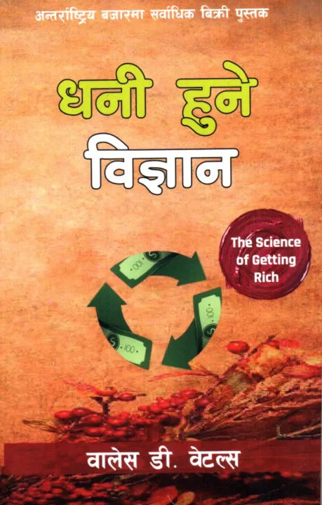 The Science Of Getting Rich : Nepali Version (Paperback) By Wallace D. Wattles