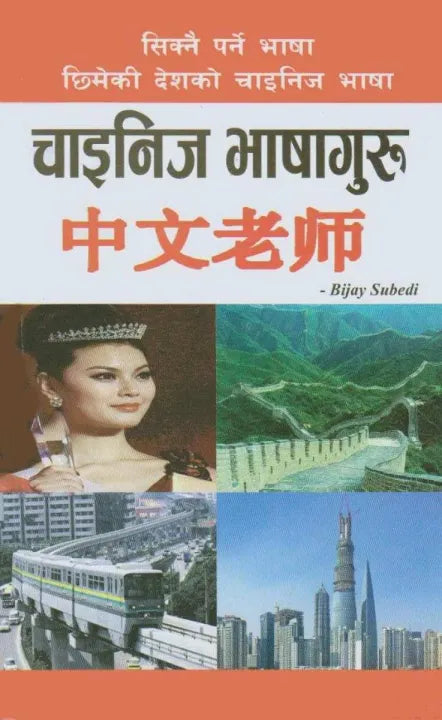 Chinese Bhasaguru By Bijay Subed