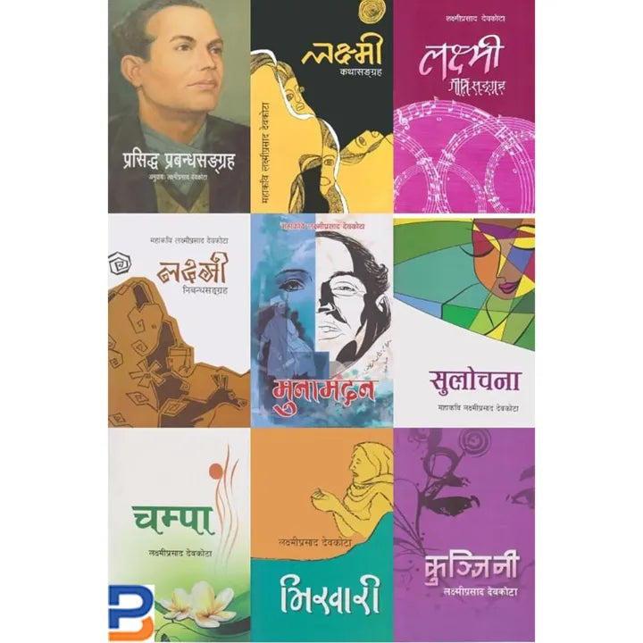 Laxmi Pdr Devkota Collection