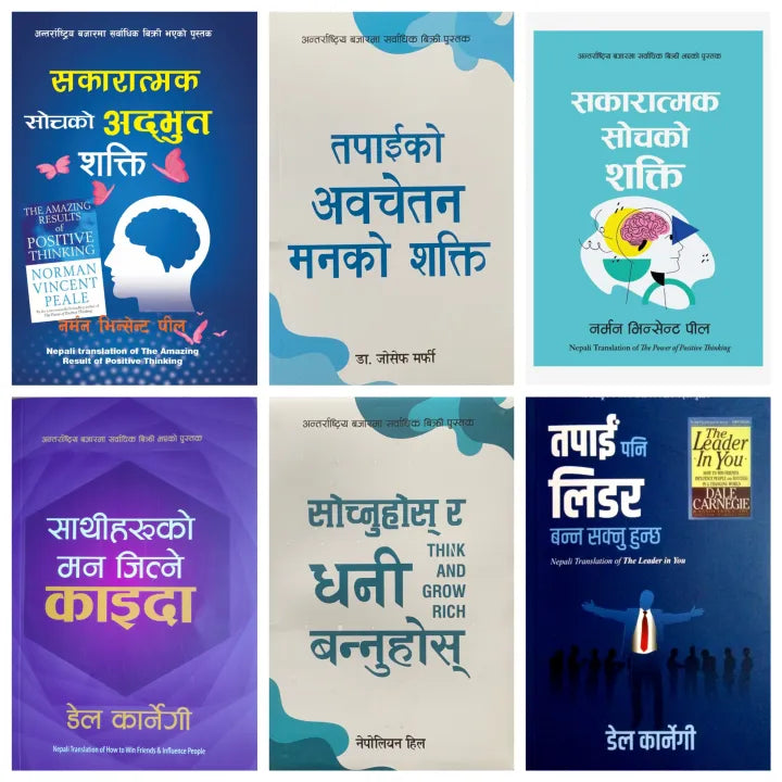 World’s Greatest Books For Personal Growth & Wealth Set of 6 Books (Nepali Translate)