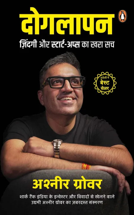 Doglapan (Hindi Edition) By Ashneer Grover
