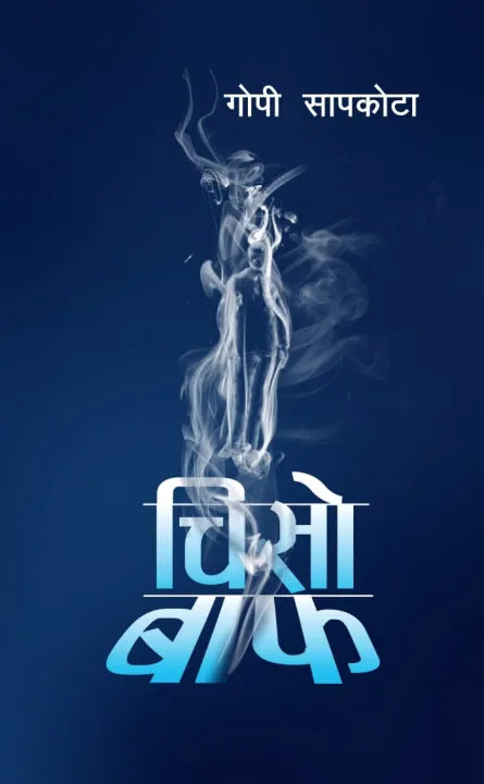 Phulchowki Books Chiso Baaf By Gopi Sapkota
