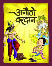 Anautho Bardan (authentic verified) by Damla Yayinevi