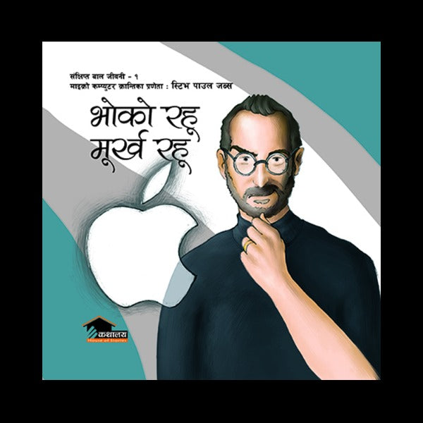 Bhoko Rahun, Murkha Rahun (authentic verified) by Nune Torosyan