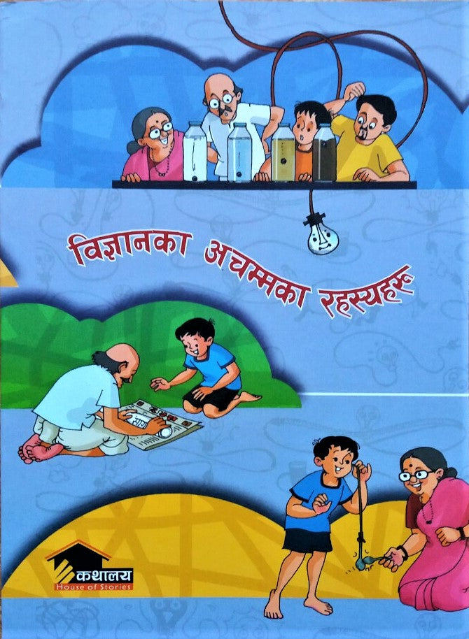 Bigyanka Achammaka Rahasya (authentic verified) by Rajiv Tambe