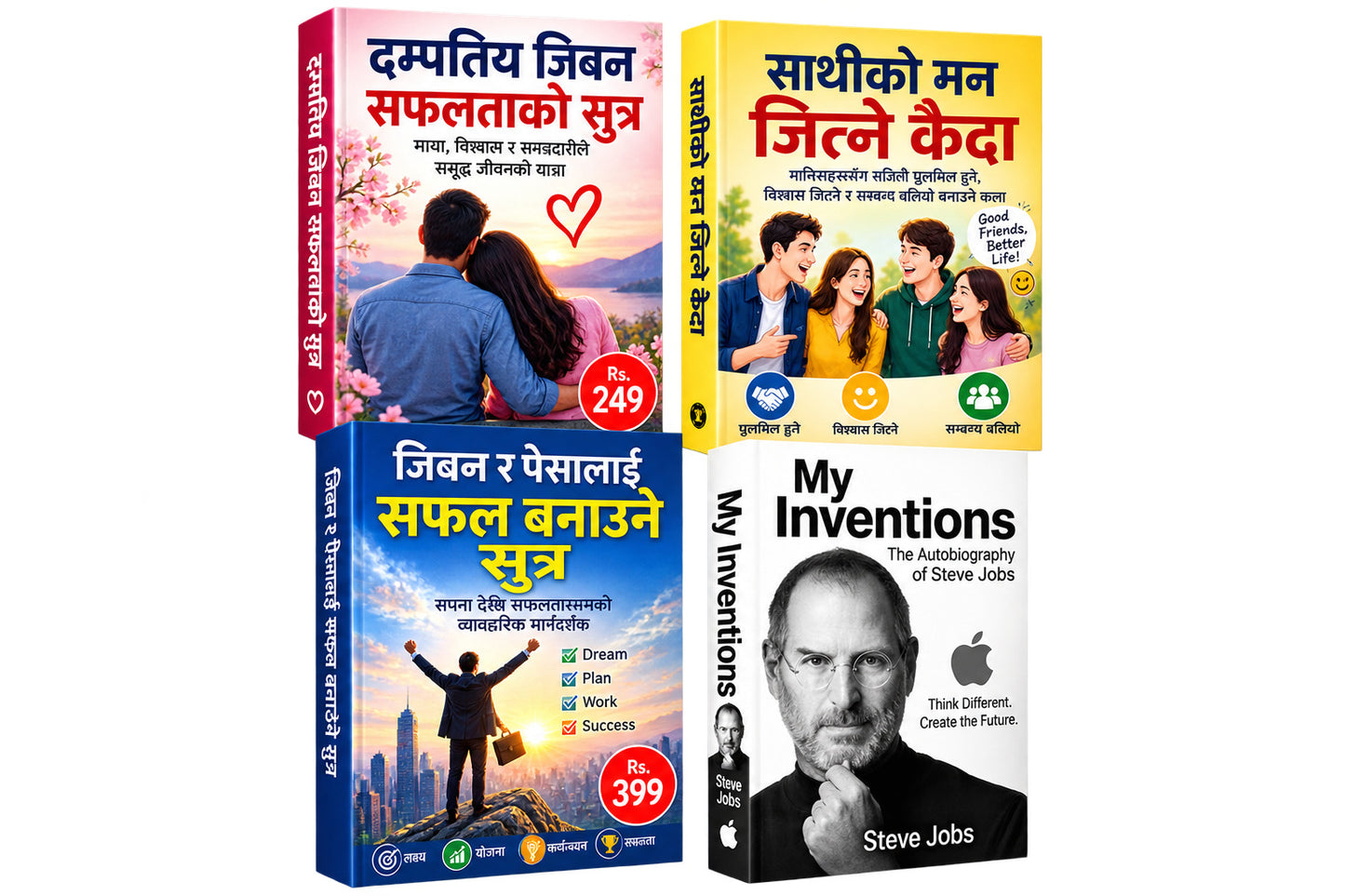 दम्पतिय जिबन सफलताको सुत्र -२४९(dampatya jiban ma salalta ko sutra) + साथीको मन जित्ने कैदा (sathi ko mann jitney kaida) + जिबन र पेसालाई सफल बनाउने सुत्र -३९९(jiban ra pesa lai safa banauney sutra) + my invention — 4-Book Bundle — 4-Book Bundle