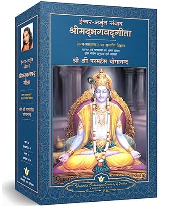 God Talks With Arjuna: The Bhagavad Gita (Set Of 2 Vol) (authentic verified)