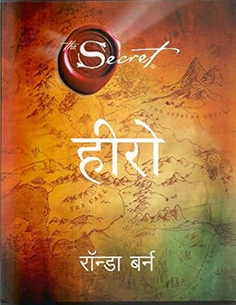 Hero (Hindi) (authentic verified) by Rhonda Byrne