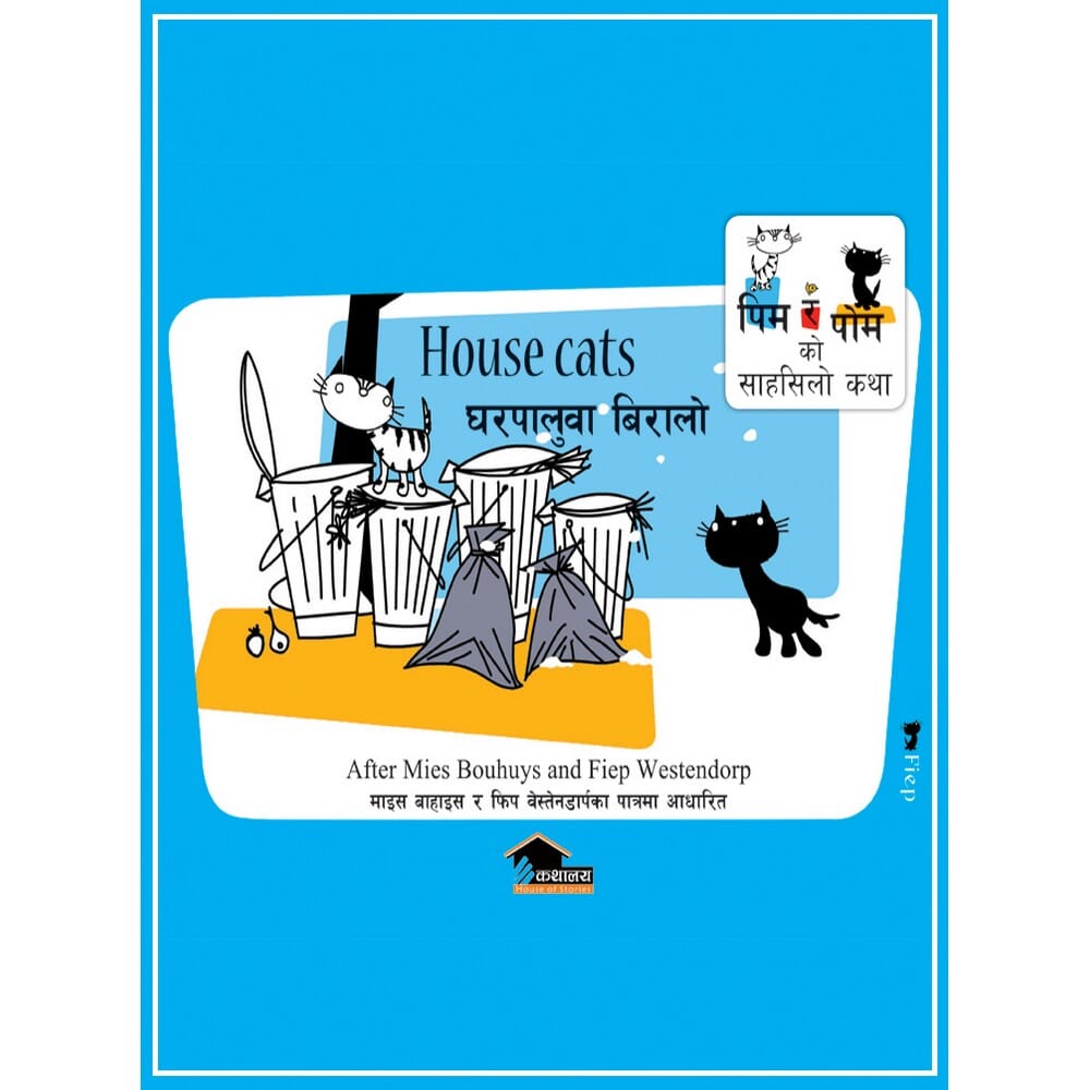 House Cats (Ghar Paluwa Biralo) (authentic verified) by Fiona Van Heemsta