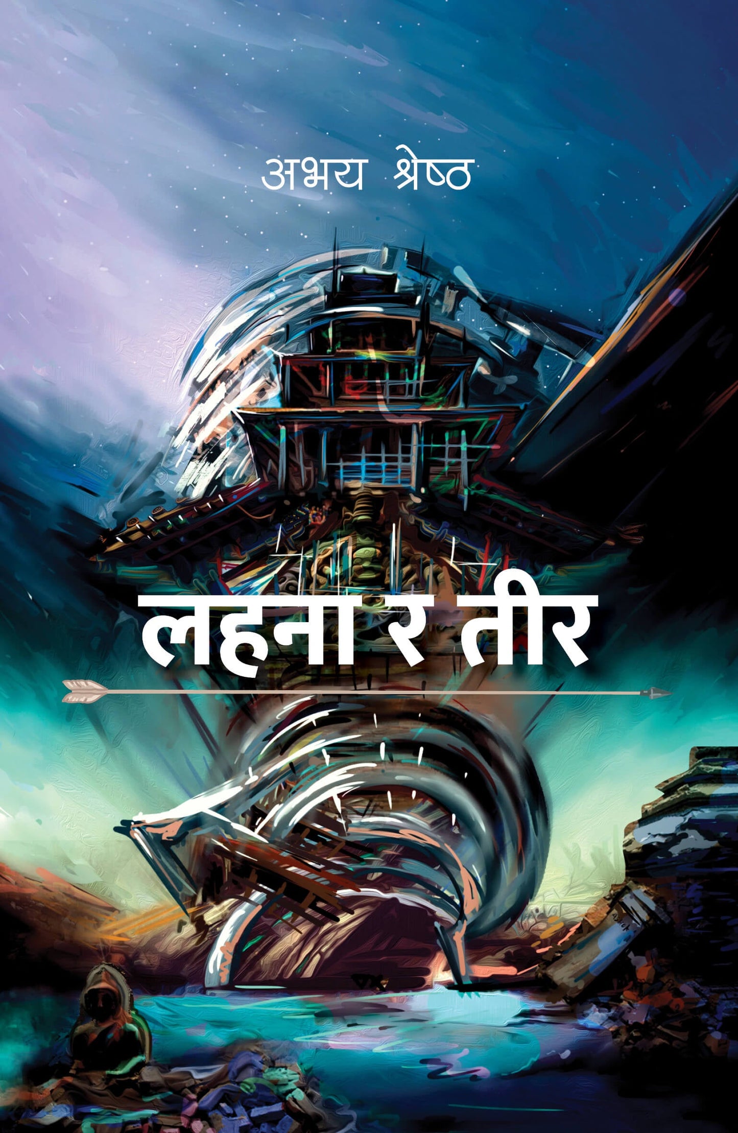 Lahana Ra Teer by Avaya Shrestha