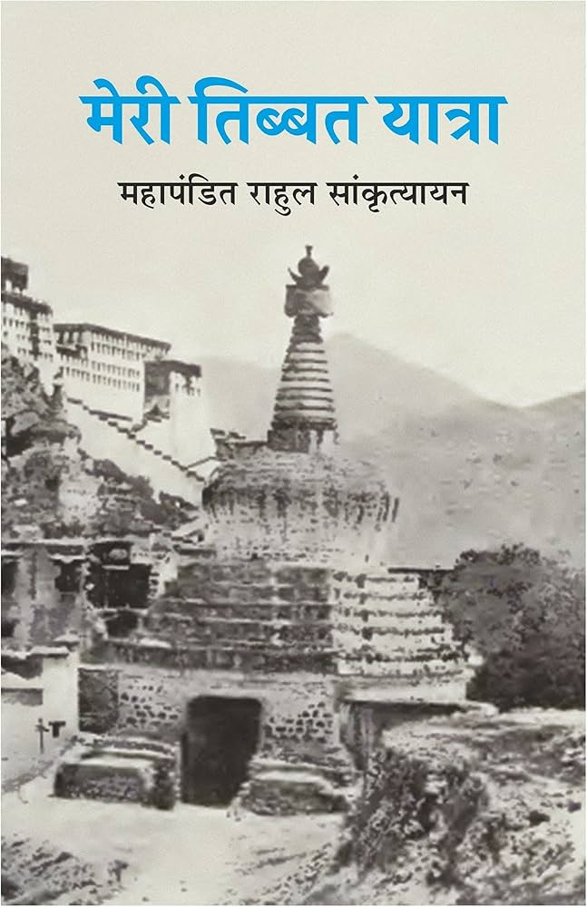 Meri Tibbat Yatra (Authentic Verified), Rahul Sankrityayan