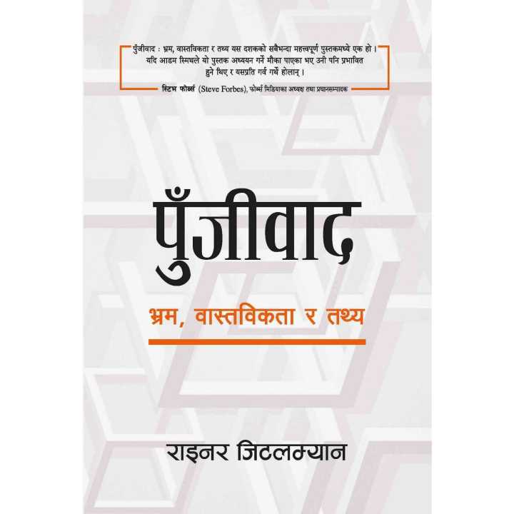 Punjiwaad (authentic verified) by Rainer Zitelmann