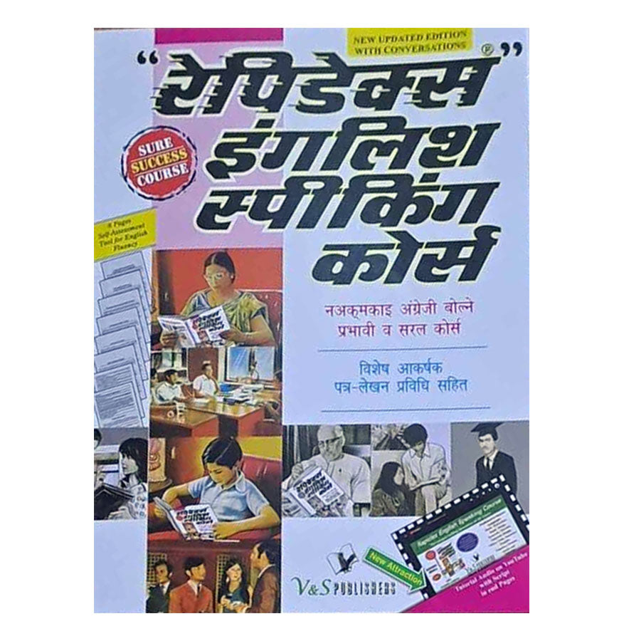 Rapidex English Speaking Course (Nepali) with Tutorial Audio on Youtube (authentic verified)