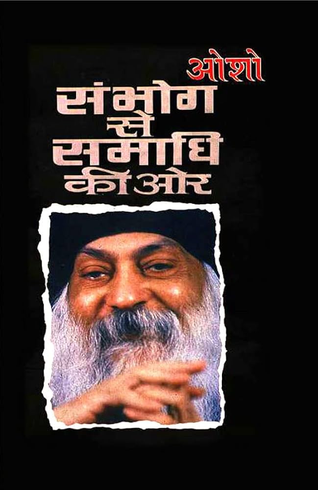 Sambhog Se Samadhi Ki Or (authentic verified) by Osho (Hindi)