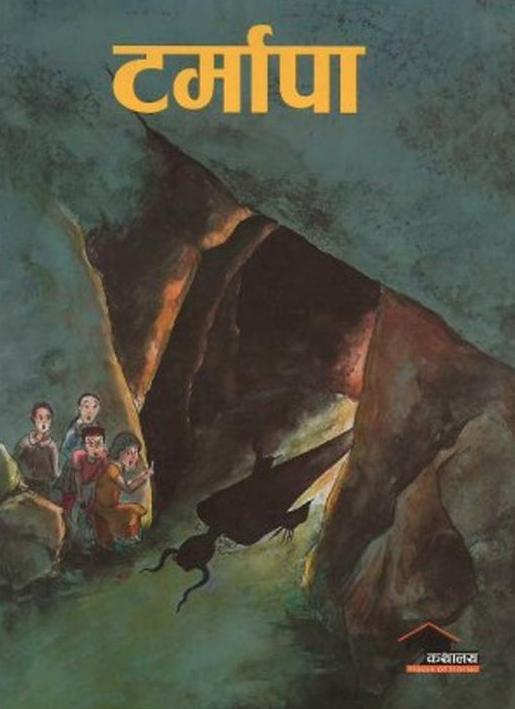 Tarmapa (authentic verified) by Ganesh Bhattrai