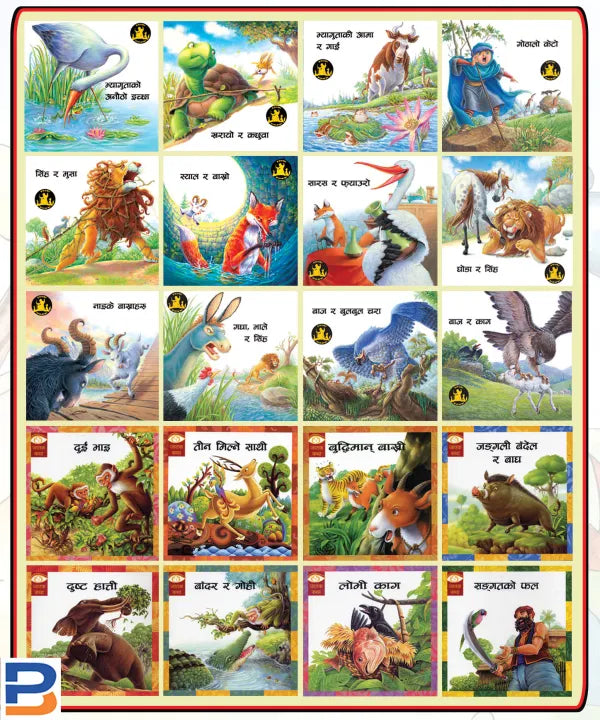 Jatak And Esop Children Stories Combo Set -Nepali 20 Items