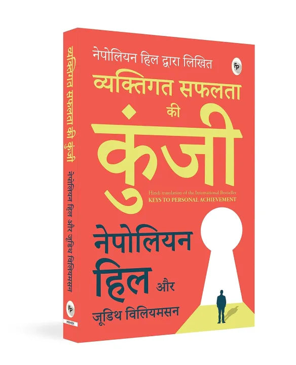 Keys To Personal Achievement (Hindi Edition) By Napoleon Hill