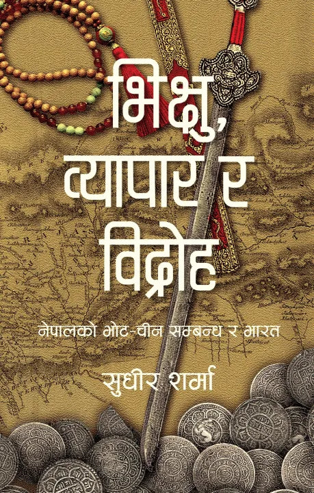 Vikchhhu Byapar Ra Bidroha (Nepali, Paperback) By Sudheer Sharma