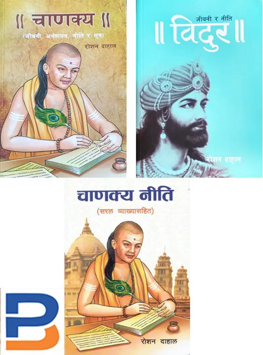 Chanakya Set (3 Books)