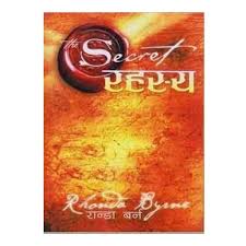 रहस्य Rahasya - Rhonda Byrne (Nepali Translation Of The Secret)