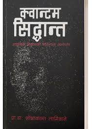 क्यानतम सिद्धार्थ (kyantum siddhartha)