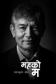 महको म Maha Ko Ma By Madan Krishna Shrestha
