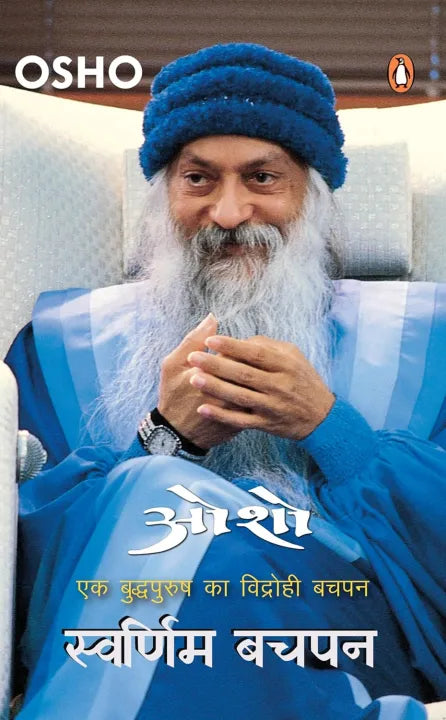 Swarnim Bachpan : Hindi Edition (Paperback) By Osho
