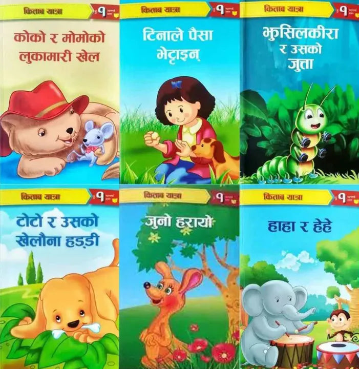 Children Kitab Yatra Combo Set