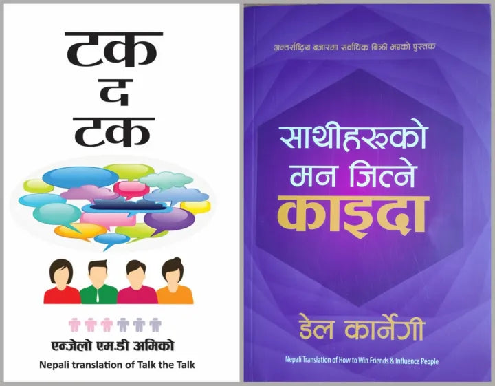 Combo Of 2 Nepali Translated Self-Help Book (Talk The Talk & How To Win Friends And Influence People)