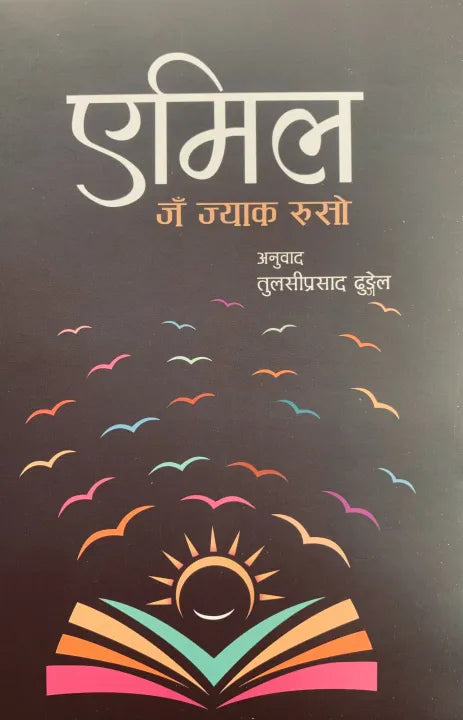 Emile (Nepali, Paperback) By Tulasi Prasad Dhungel