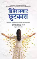 Depression Bata Chhutkara (Paperback) By Sophie A Lazarus, Translated By Neshan Shrestha