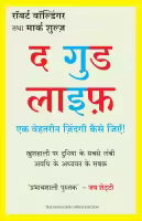 The Good Life (Hindi Edition) By Robert Waldinger & Marc Schulz