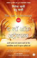 The Law Of Attraction : Hindi Edition (Paperback) By Mitesh Khatri & Indu Khatri