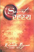 The Secret : Nepali Edition (Paperback) By Rhonda Byrne