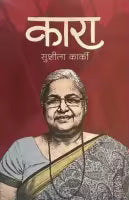 Kara (Paperback) By Sushila Karki