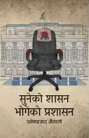 Suneko Shasan Bhogeko Prashasan (Paperback) By Umesh Prasad Mainali