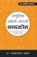 Adhunik English-Nepali Shabdakosh (Paperback) By Prof. Raj Narayan Pradhan