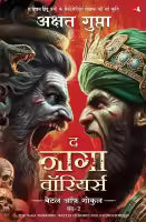 The Naga Warriors - Battle Of Gokul Vol. 2 : Hindi Edition (Paperback) By Akshat Gupta