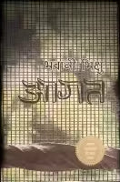 Aagat By Bhawani Bhikshu