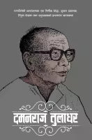 Damanraj Tuladhar By Damanraj Tuladhar