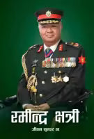 Jiwan Sundar Chha (Nepali, Paperback) By Ramindra Chhetri