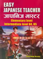 Easy Japanese Teacher: Elementary Level Intermediate Level N4, N5 (Paperback) By Sanjib Kumar Shrestha